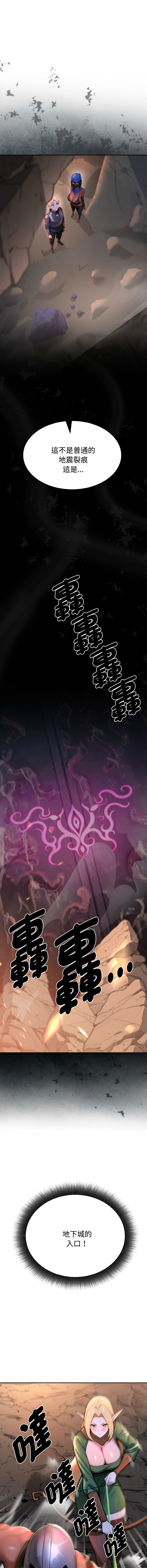 [MINSC & Team ECLIPSE] XX地下城 | 迷雾深处的诱惑 | 迷霧深處的誘惑  1-5 [Chinese] [Ongoing] 图片编号 20