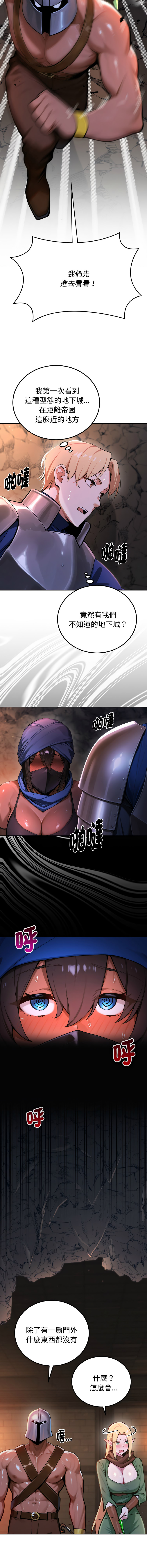 [MINSC & Team ECLIPSE] XX地下城 | 迷雾深处的诱惑 | 迷霧深處的誘惑  1-5 [Chinese] [Ongoing] 图片编号 21