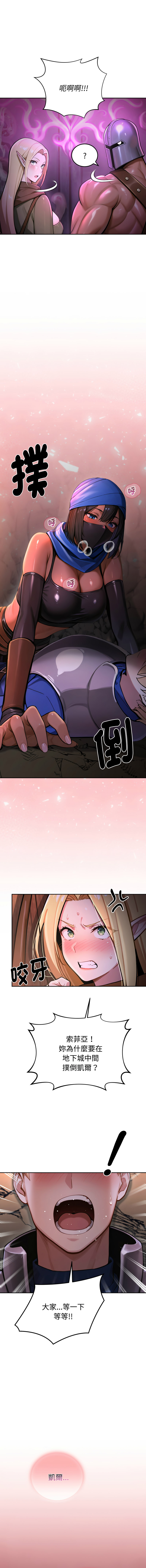 [MINSC & Team ECLIPSE] XX地下城 | 迷雾深处的诱惑 | 迷霧深處的誘惑  1-5 [Chinese] [Ongoing] 图片编号 22