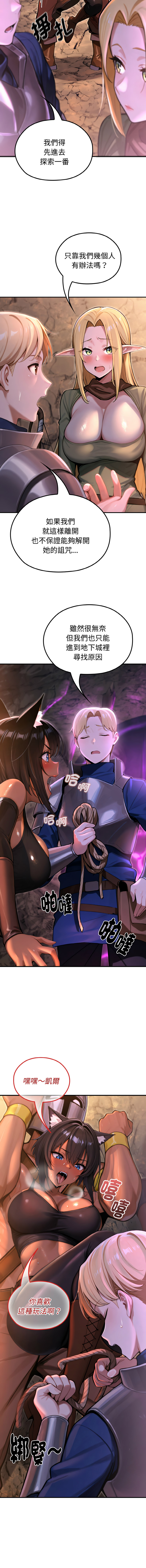 [MINSC & Team ECLIPSE] XX地下城 | 迷雾深处的诱惑 | 迷霧深處的誘惑  1-5 [Chinese] [Ongoing] 图片编号 27