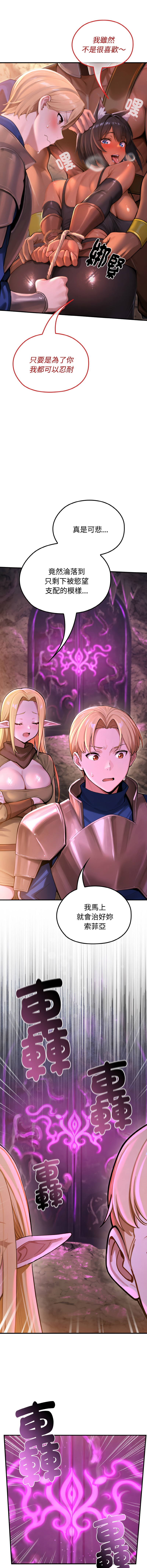 [MINSC & Team ECLIPSE] XX地下城 | 迷雾深处的诱惑 | 迷霧深處的誘惑  1-5 [Chinese] [Ongoing] 图片编号 28