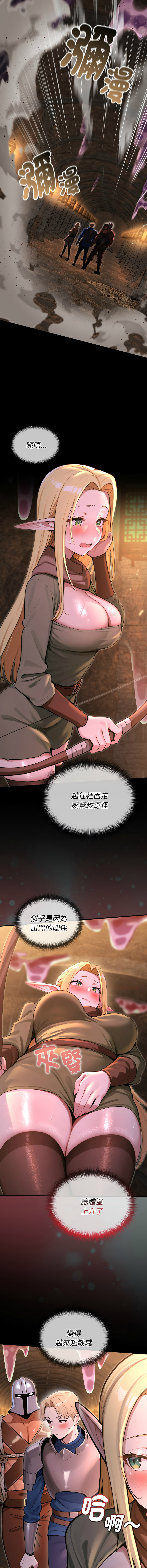 [MINSC & Team ECLIPSE] XX地下城 | 迷雾深处的诱惑 | 迷霧深處的誘惑  1-5 [Chinese] [Ongoing] 图片编号 31