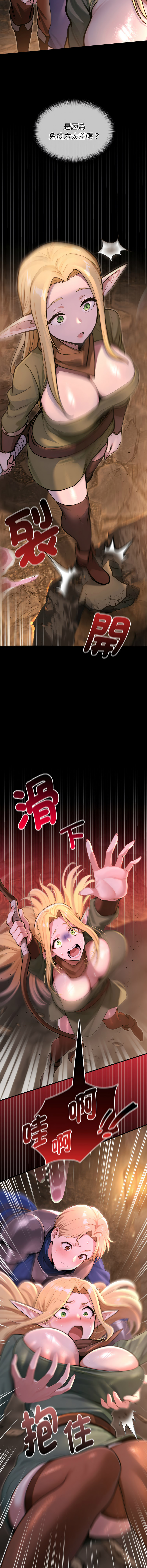 [MINSC & Team ECLIPSE] XX地下城 | 迷雾深处的诱惑 | 迷霧深處的誘惑  1-5 [Chinese] [Ongoing] 图片编号 32