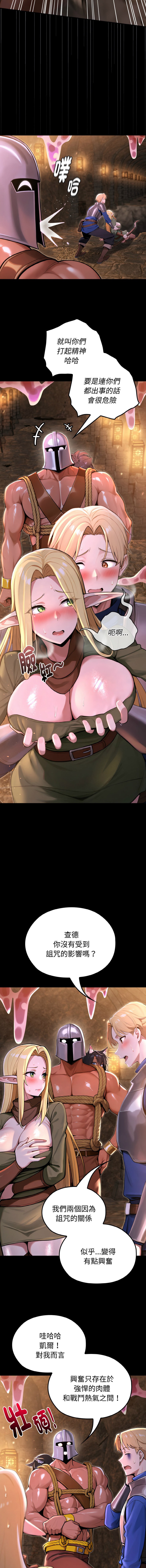 [MINSC & Team ECLIPSE] XX地下城 | 迷雾深处的诱惑 | 迷霧深處的誘惑  1-5 [Chinese] [Ongoing] 图片编号 33