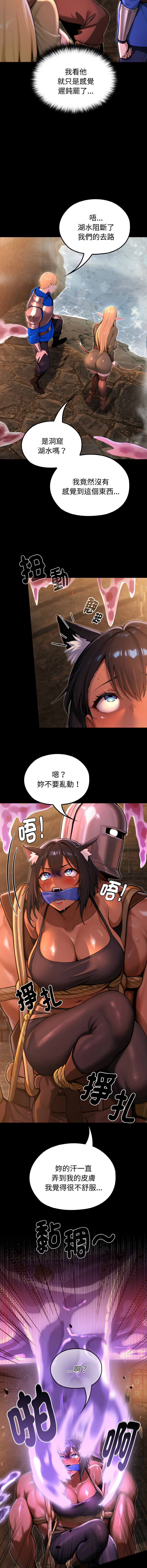 [MINSC & Team ECLIPSE] XX地下城 | 迷雾深处的诱惑 | 迷霧深處的誘惑  1-5 [Chinese] [Ongoing] 图片编号 34