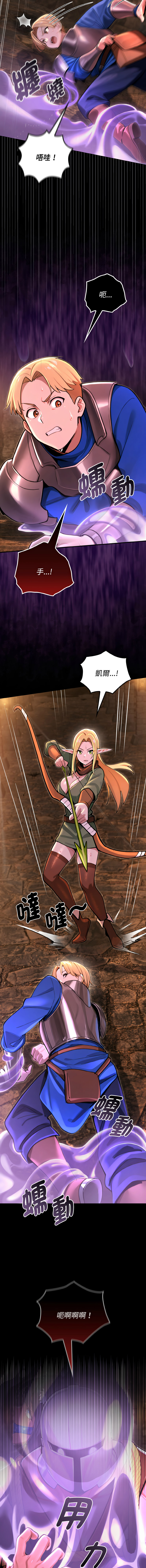 [MINSC & Team ECLIPSE] XX地下城 | 迷雾深处的诱惑 | 迷霧深處的誘惑  1-5 [Chinese] [Ongoing] 图片编号 36