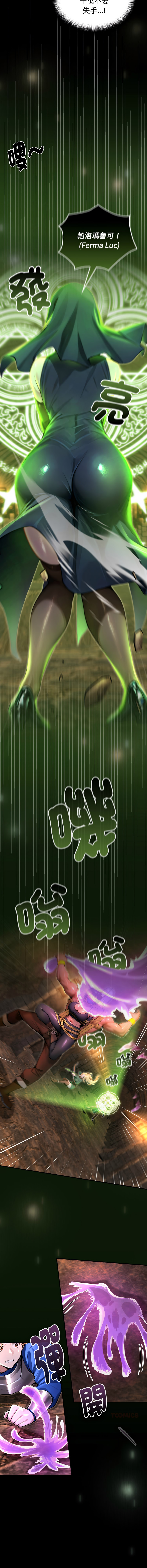 [MINSC & Team ECLIPSE] XX地下城 | 迷雾深处的诱惑 | 迷霧深處的誘惑  1-5 [Chinese] [Ongoing] 图片编号 38