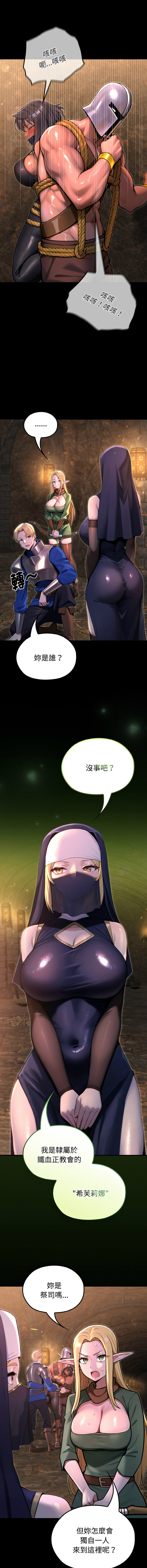 [MINSC & Team ECLIPSE] XX地下城 | 迷雾深处的诱惑 | 迷霧深處的誘惑  1-5 [Chinese] [Ongoing] 图片编号 39