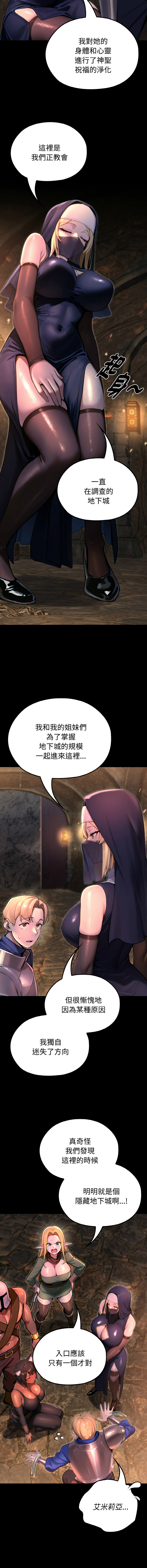 [MINSC & Team ECLIPSE] XX地下城 | 迷雾深处的诱惑 | 迷霧深處的誘惑  1-5 [Chinese] [Ongoing] 图片编号 41