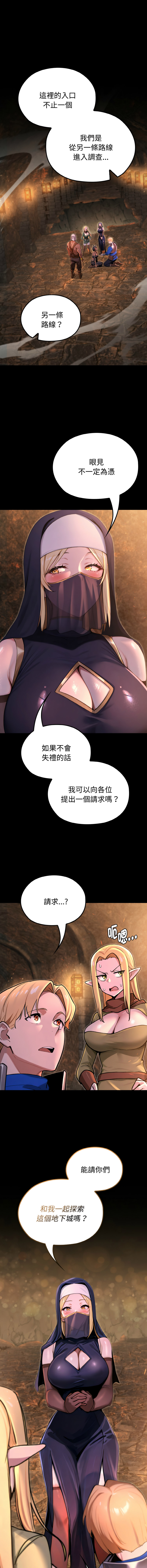 [MINSC & Team ECLIPSE] XX地下城 | 迷雾深处的诱惑 | 迷霧深處的誘惑  1-5 [Chinese] [Ongoing] 图片编号 42