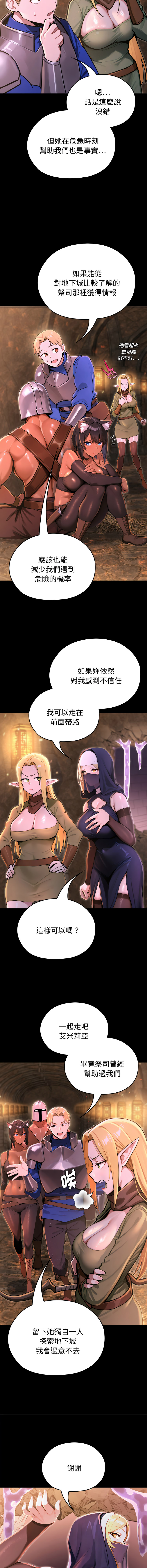 [MINSC & Team ECLIPSE] XX地下城 | 迷雾深处的诱惑 | 迷霧深處的誘惑  1-5 [Chinese] [Ongoing] 图片编号 44