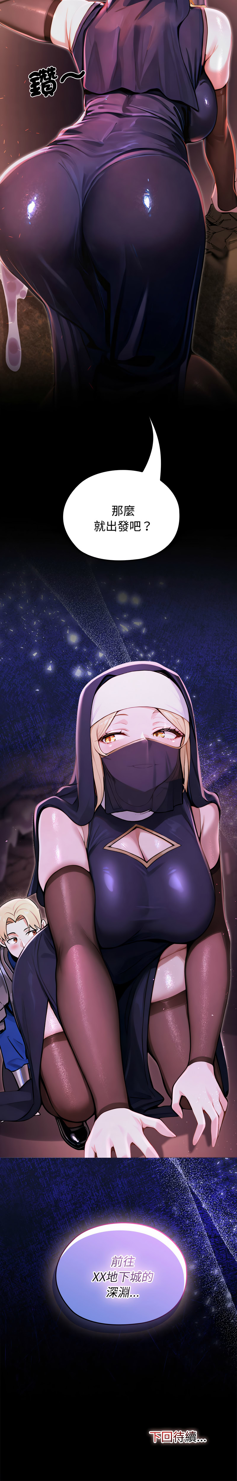 [MINSC & Team ECLIPSE] XX地下城 | 迷雾深处的诱惑 | 迷霧深處的誘惑  1-5 [Chinese] [Ongoing] 图片编号 45