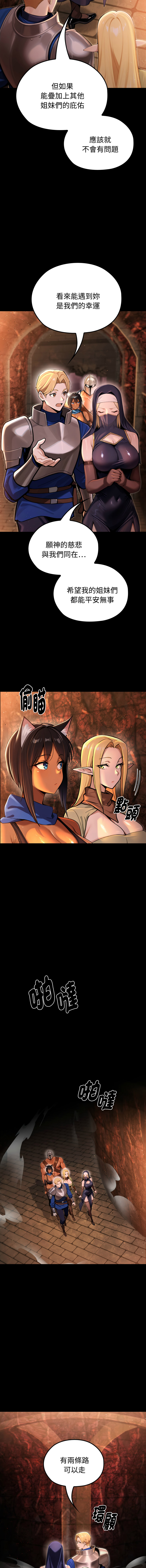 [MINSC & Team ECLIPSE] XX地下城 | 迷雾深处的诱惑 | 迷霧深處的誘惑  1-5 [Chinese] [Ongoing] 图片编号 47