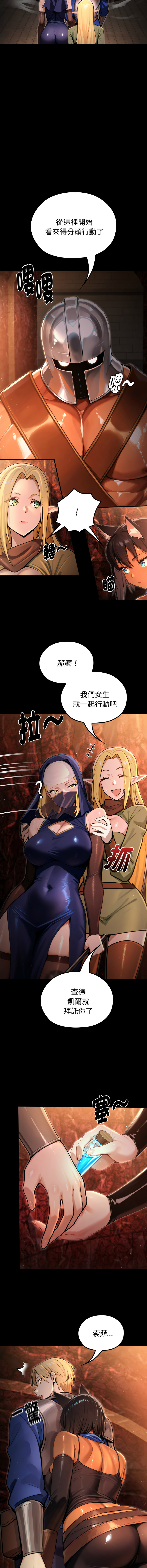 [MINSC & Team ECLIPSE] XX地下城 | 迷雾深处的诱惑 | 迷霧深處的誘惑  1-5 [Chinese] [Ongoing] 图片编号 48