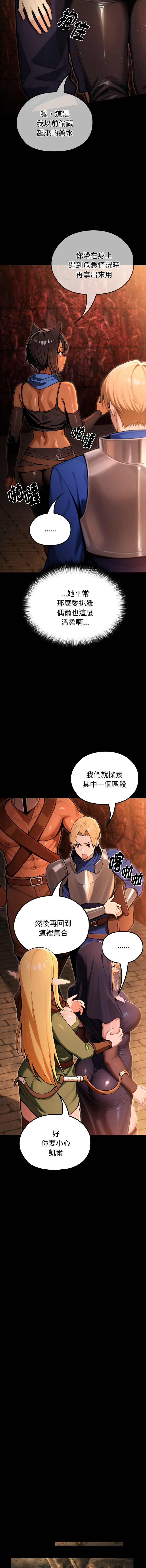 [MINSC & Team ECLIPSE] XX地下城 | 迷雾深处的诱惑 | 迷霧深處的誘惑  1-5 [Chinese] [Ongoing] 图片编号 49