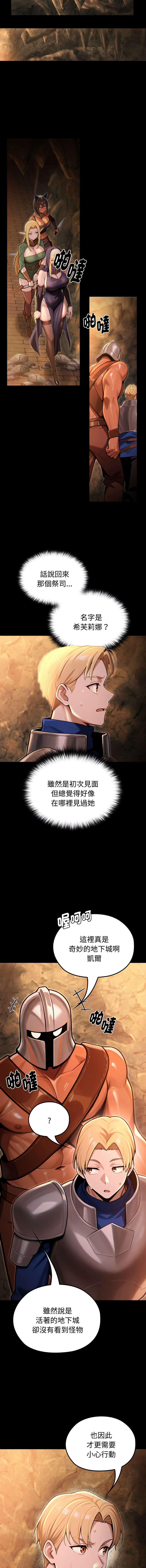 [MINSC & Team ECLIPSE] XX地下城 | 迷雾深处的诱惑 | 迷霧深處的誘惑  1-5 [Chinese] [Ongoing] 图片编号 50