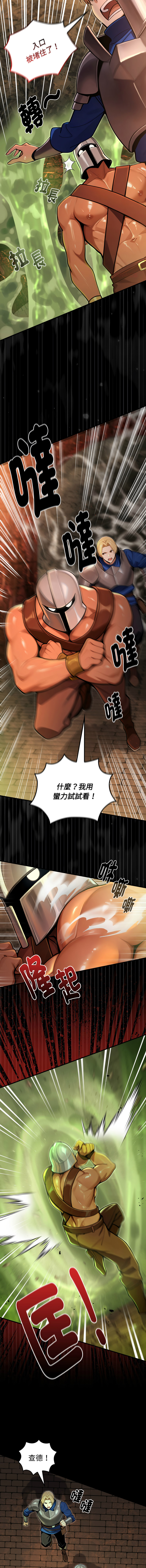 [MINSC & Team ECLIPSE] XX地下城 | 迷雾深处的诱惑 | 迷霧深處的誘惑  1-5 [Chinese] [Ongoing] 图片编号 52