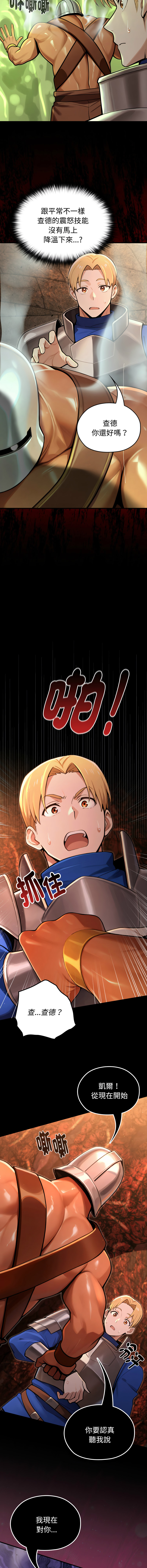 [MINSC & Team ECLIPSE] XX地下城 | 迷雾深处的诱惑 | 迷霧深處的誘惑  1-5 [Chinese] [Ongoing] 图片编号 54