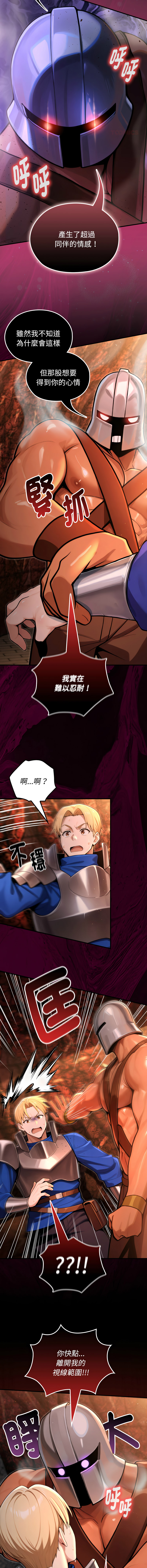 [MINSC & Team ECLIPSE] XX地下城 | 迷雾深处的诱惑 | 迷霧深處的誘惑  1-5 [Chinese] [Ongoing] 图片编号 55