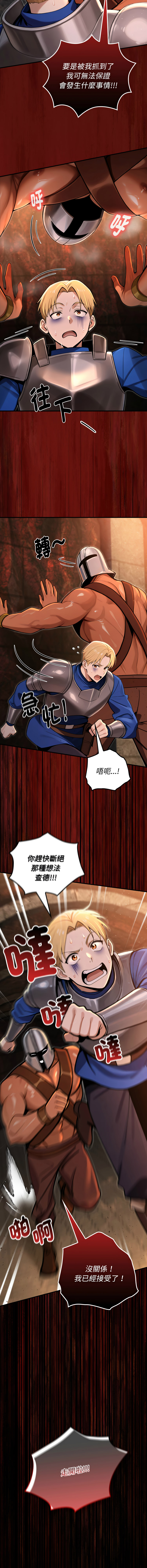 [MINSC & Team ECLIPSE] XX地下城 | 迷雾深处的诱惑 | 迷霧深處的誘惑  1-5 [Chinese] [Ongoing] 图片编号 56