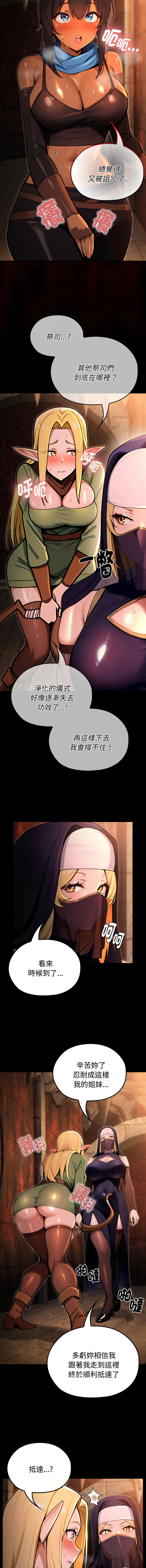 [MINSC & Team ECLIPSE] XX地下城 | 迷雾深处的诱惑 | 迷霧深處的誘惑  1-5 [Chinese] [Ongoing] 图片编号 58