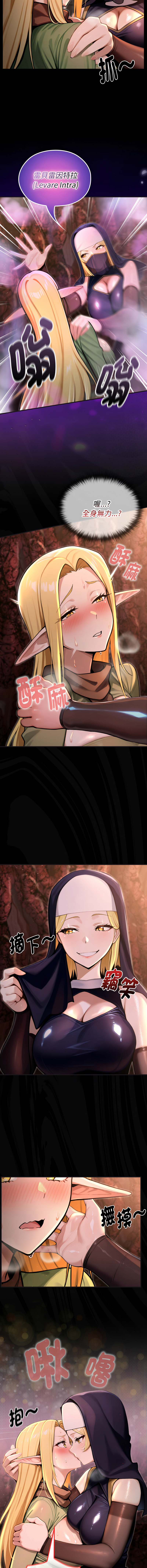 [MINSC & Team ECLIPSE] XX地下城 | 迷雾深处的诱惑 | 迷霧深處的誘惑  1-5 [Chinese] [Ongoing] 图片编号 59