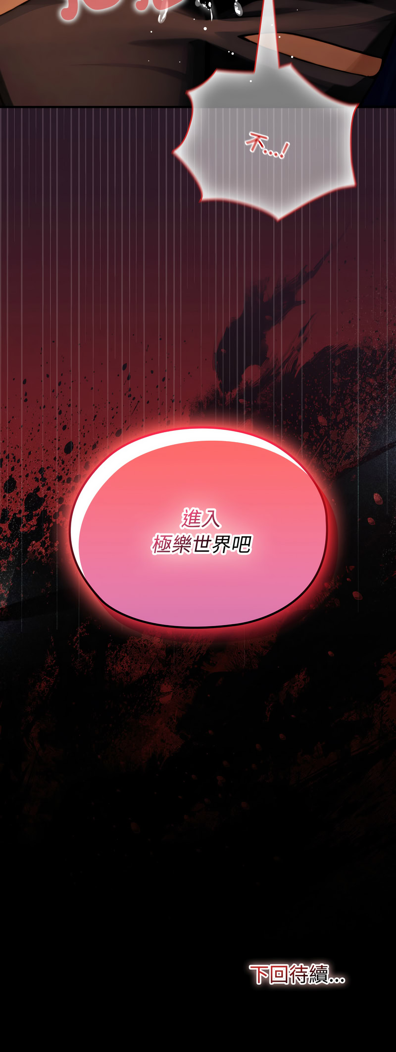 [MINSC & Team ECLIPSE] XX地下城 | 迷雾深处的诱惑 | 迷霧深處的誘惑  1-5 [Chinese] [Ongoing] 图片编号 64