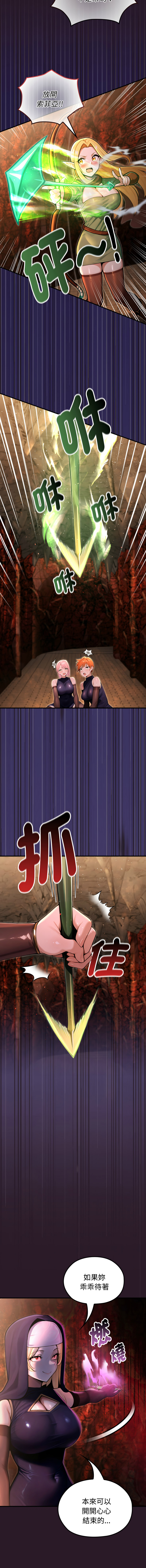 [MINSC & Team ECLIPSE] XX地下城 | 迷雾深处的诱惑 | 迷霧深處的誘惑  1-5 [Chinese] [Ongoing] 图片编号 67