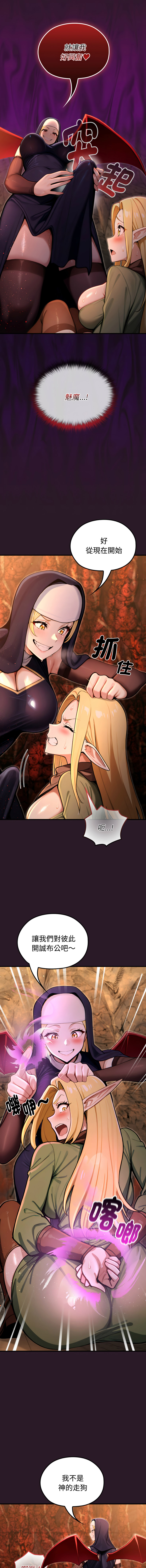 [MINSC & Team ECLIPSE] XX地下城 | 迷雾深处的诱惑 | 迷霧深處的誘惑  1-5 [Chinese] [Ongoing] 图片编号 69