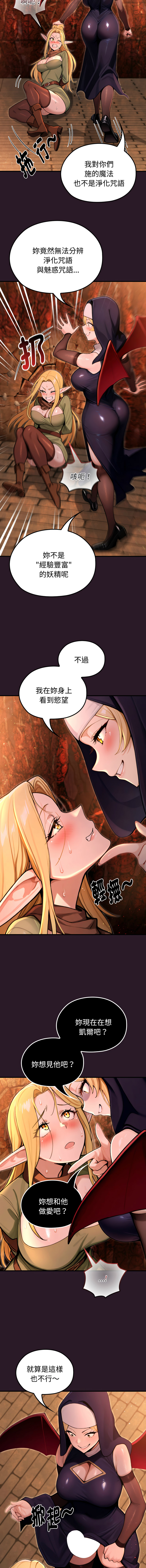 [MINSC & Team ECLIPSE] XX地下城 | 迷雾深处的诱惑 | 迷霧深處的誘惑  1-5 [Chinese] [Ongoing] 图片编号 70