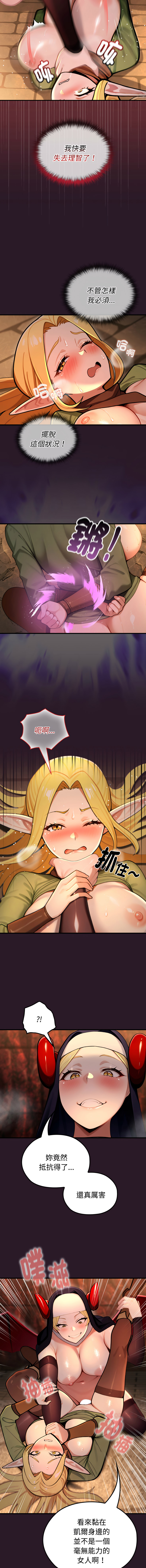 [MINSC & Team ECLIPSE] XX地下城 | 迷雾深处的诱惑 | 迷霧深處的誘惑  1-5 [Chinese] [Ongoing] 图片编号 79