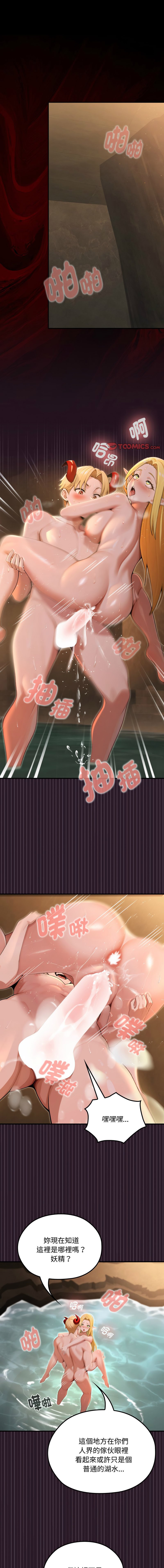 [MINSC & Team ECLIPSE] XX地下城 | 迷雾深处的诱惑 | 迷霧深處的誘惑  1-5 [Chinese] [Ongoing] 图片编号 82