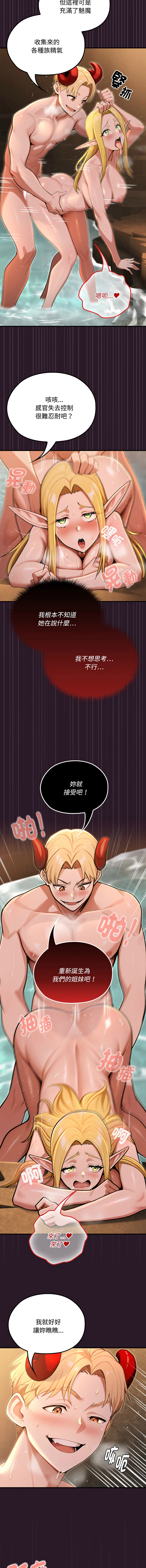 [MINSC & Team ECLIPSE] XX地下城 | 迷雾深处的诱惑 | 迷霧深處的誘惑  1-5 [Chinese] [Ongoing] 图片编号 83