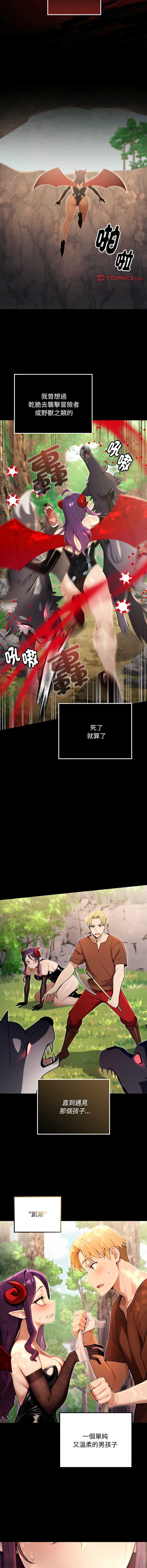 [MINSC & Team ECLIPSE] XX地下城 | 迷雾深处的诱惑 | 迷霧深處的誘惑  1-5 [Chinese] [Ongoing] 图片编号 88