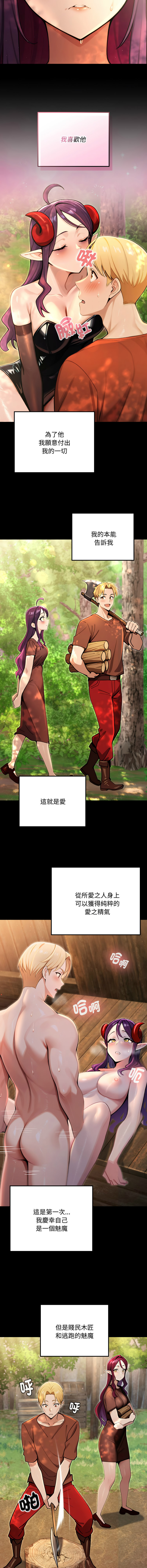 [MINSC & Team ECLIPSE] XX地下城 | 迷雾深处的诱惑 | 迷霧深處的誘惑  1-5 [Chinese] [Ongoing] 图片编号 89