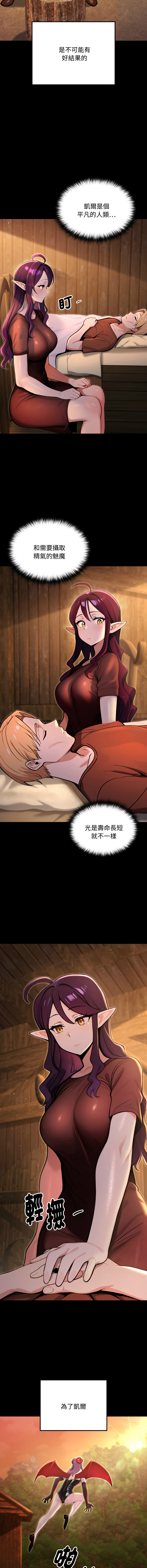 [MINSC & Team ECLIPSE] XX地下城 | 迷雾深处的诱惑 | 迷霧深處的誘惑  1-5 [Chinese] [Ongoing] 图片编号 90