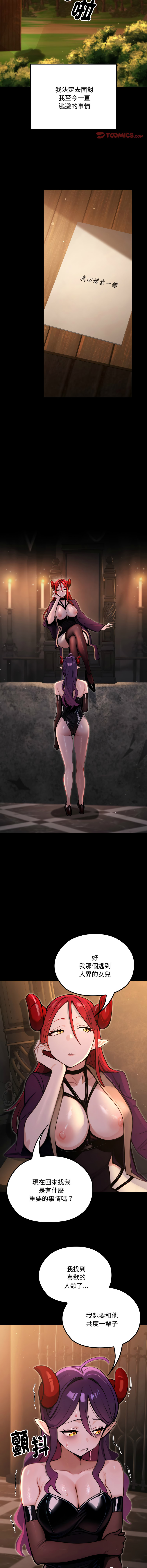 [MINSC & Team ECLIPSE] XX地下城 | 迷雾深处的诱惑 | 迷霧深處的誘惑  1-5 [Chinese] [Ongoing] 图片编号 91