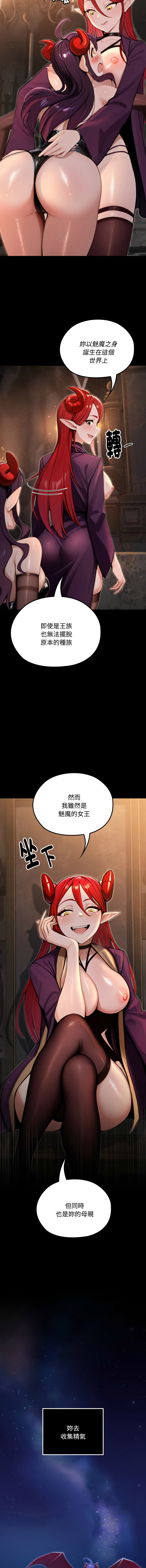 [MINSC & Team ECLIPSE] XX地下城 | 迷雾深处的诱惑 | 迷霧深處的誘惑  1-5 [Chinese] [Ongoing] 图片编号 95