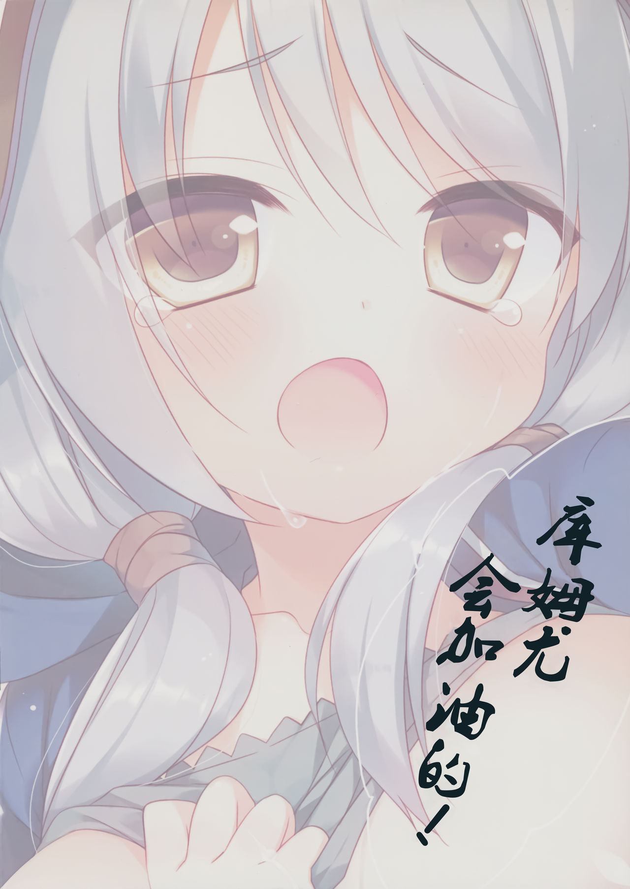 (SC2015 Autumn) [23.4do (Ichiri)] Camieux ganbaru desu! (Granblue Fantasy) [Chinese] [绅士仓库汉化] image number 11