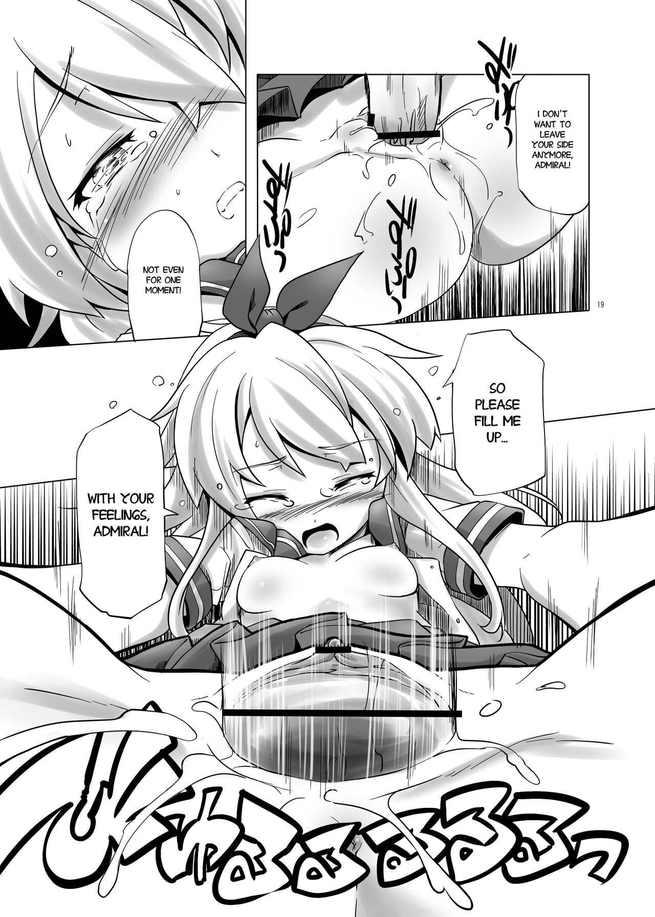 [gallery walhalla (Kanoe)] TS Shimakaze (Kantai Collection -KanColle-) [English] [Nisor] [Digital] 画像番号 19