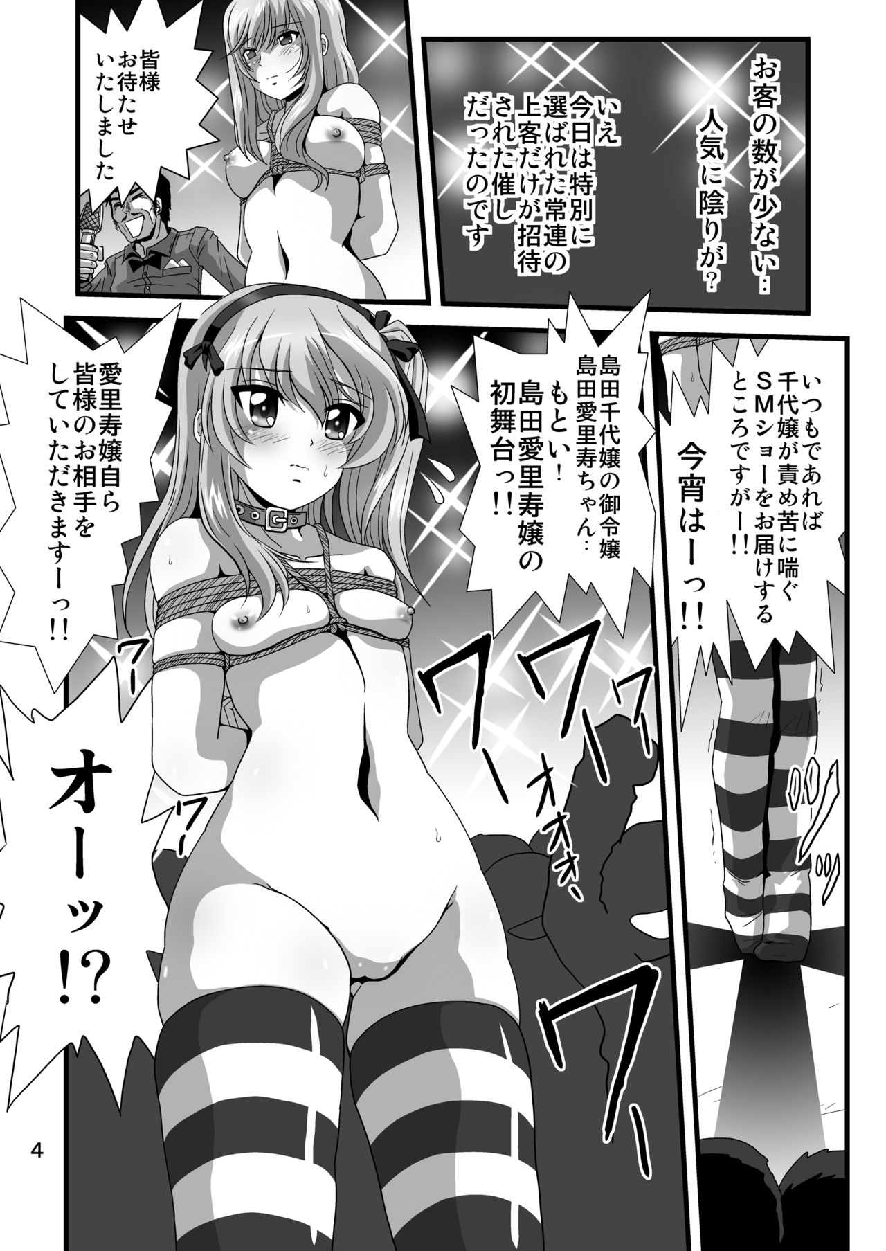 [Thirty Saver Street 2D Shooting (Various)] G Panzer 28 (Girls und Panzer) [Digital] 画像番号 4