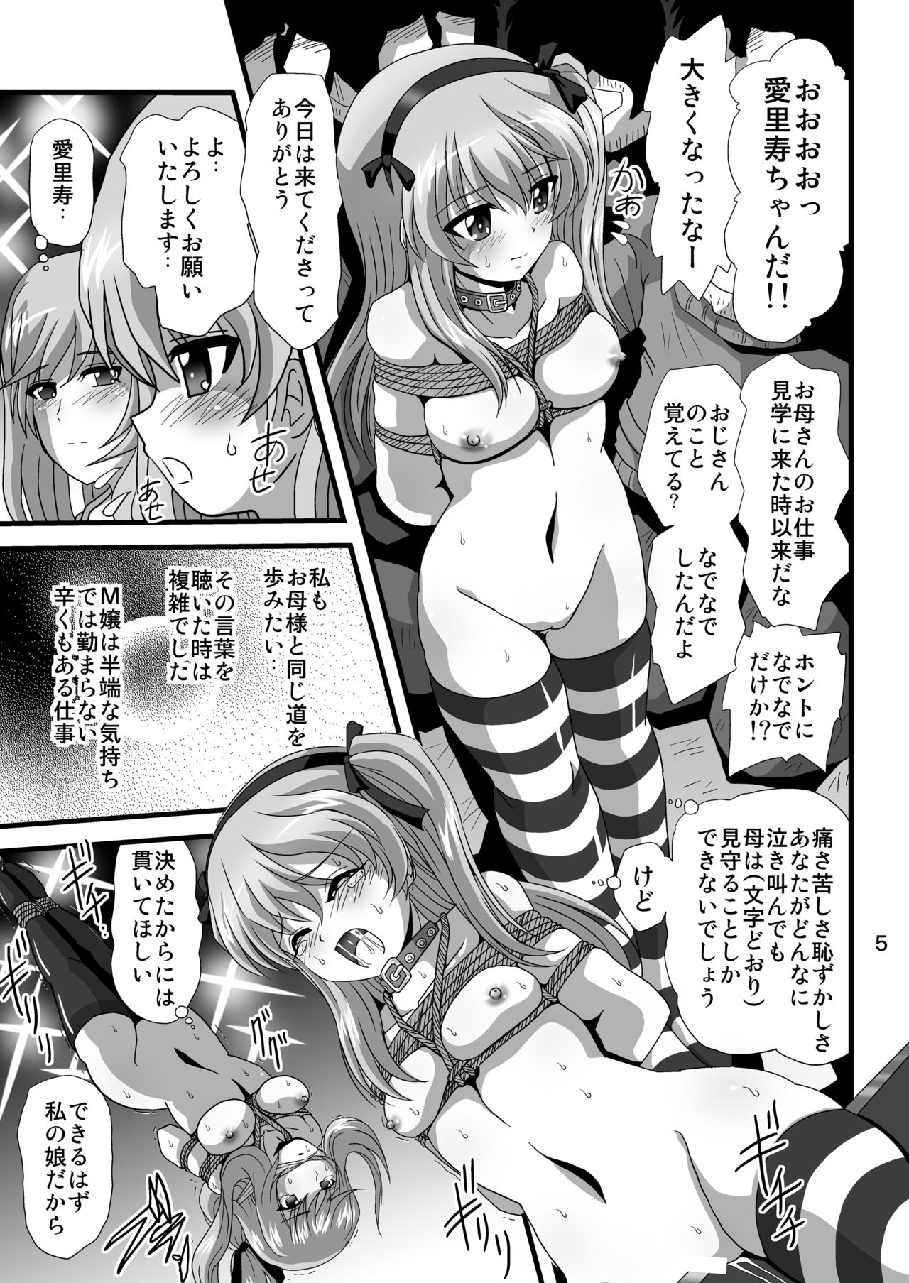 [Thirty Saver Street 2D Shooting (Various)] G Panzer 28 (Girls und Panzer) [Digital] 画像番号 5
