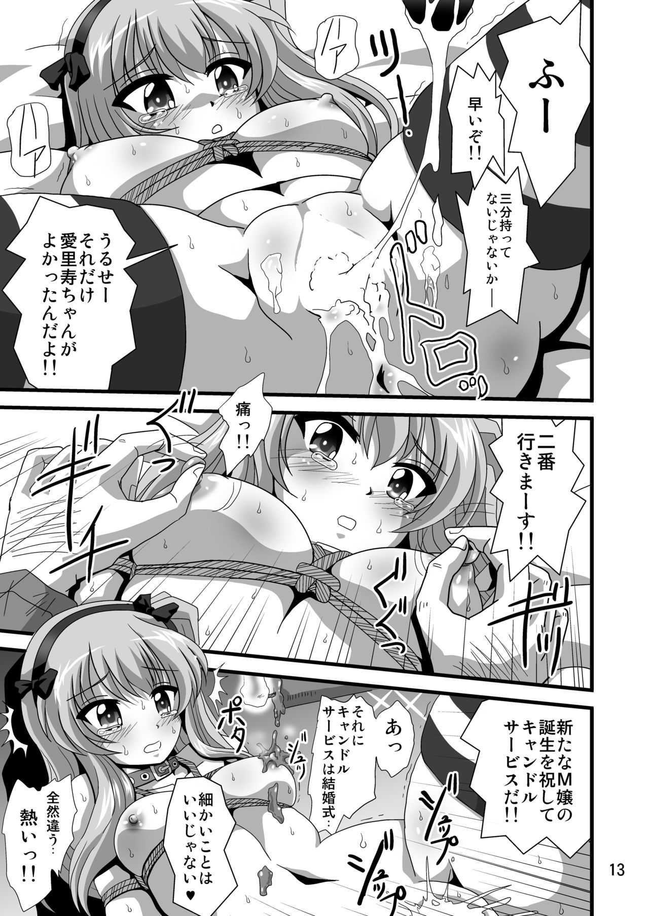 [Thirty Saver Street 2D Shooting (Various)] G Panzer 28 (Girls und Panzer) [Digital] 画像番号 13