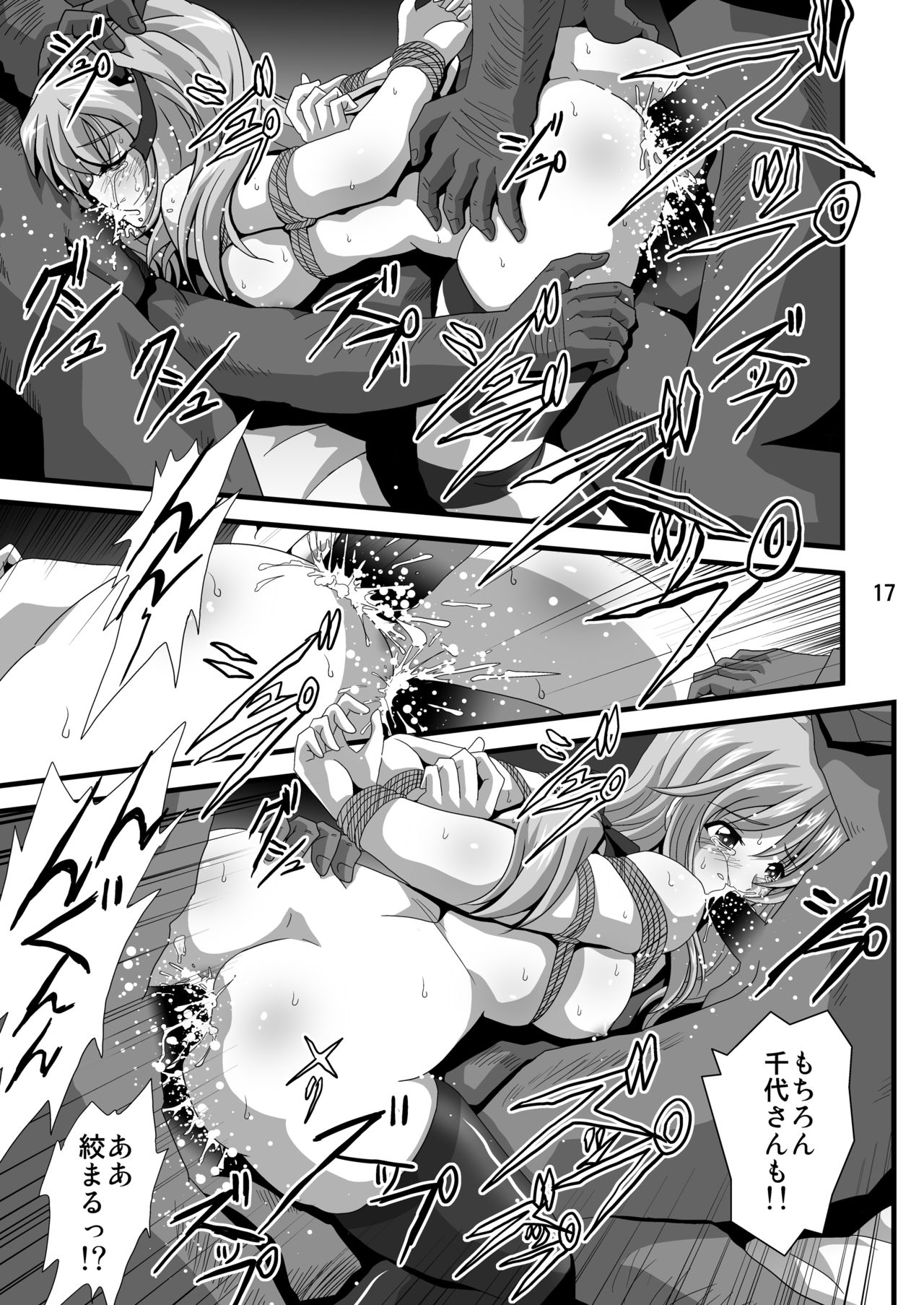 [Thirty Saver Street 2D Shooting (Various)] G Panzer 28 (Girls und Panzer) [Digital] 画像番号 17