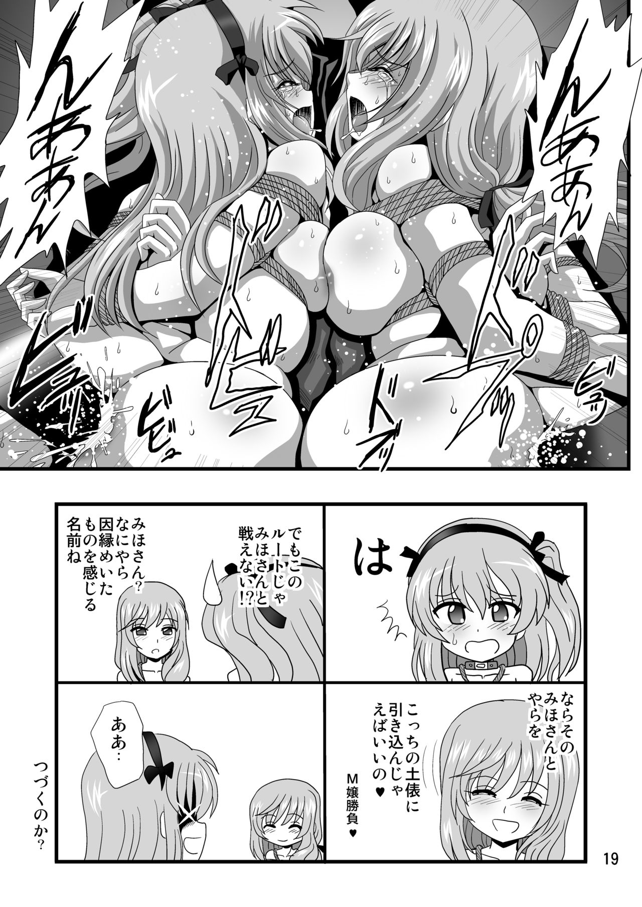 [Thirty Saver Street 2D Shooting (Various)] G Panzer 28 (Girls und Panzer) [Digital] 画像番号 19