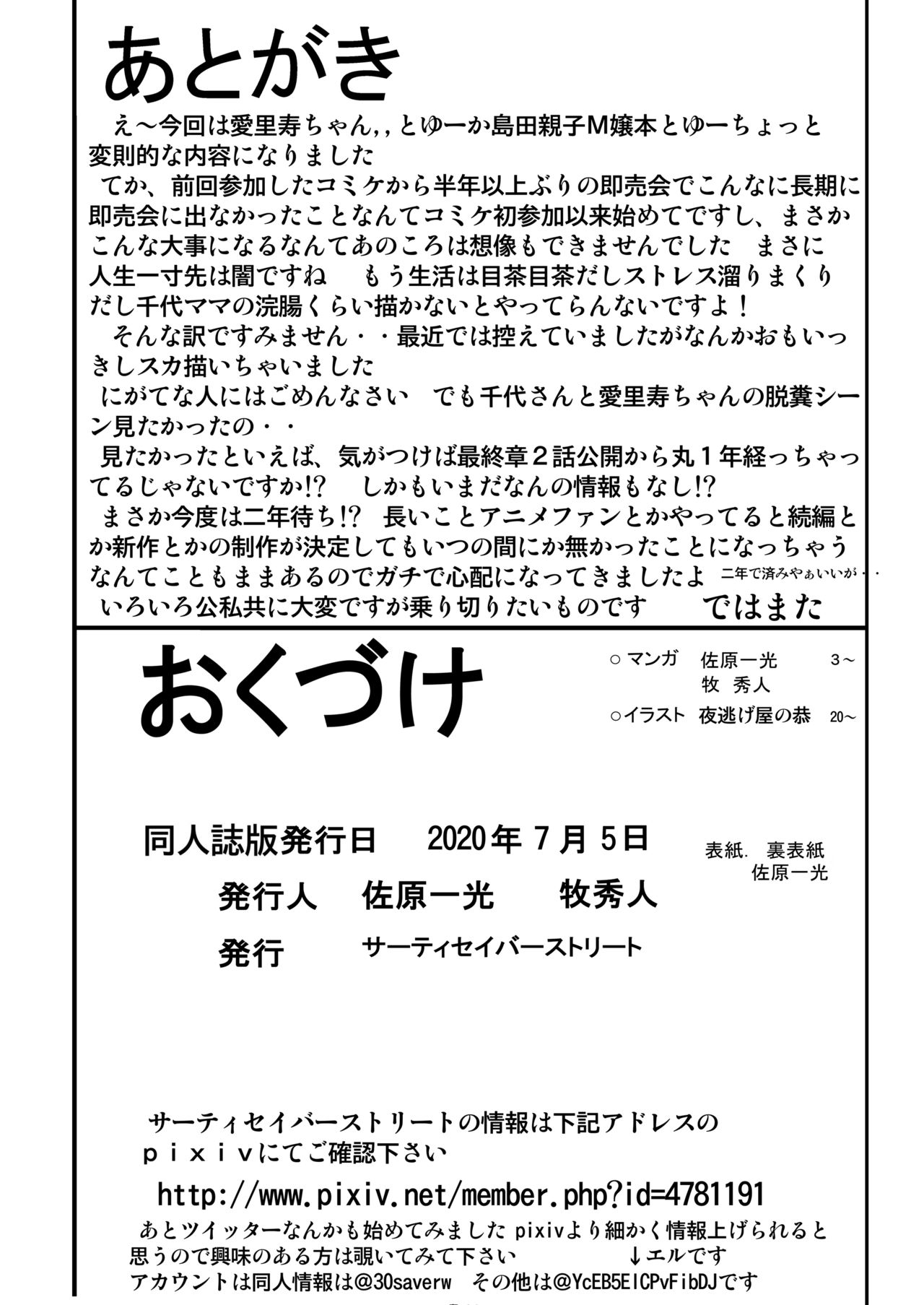 [Thirty Saver Street 2D Shooting (Various)] G Panzer 28 (Girls und Panzer) [Digital] 画像番号 22