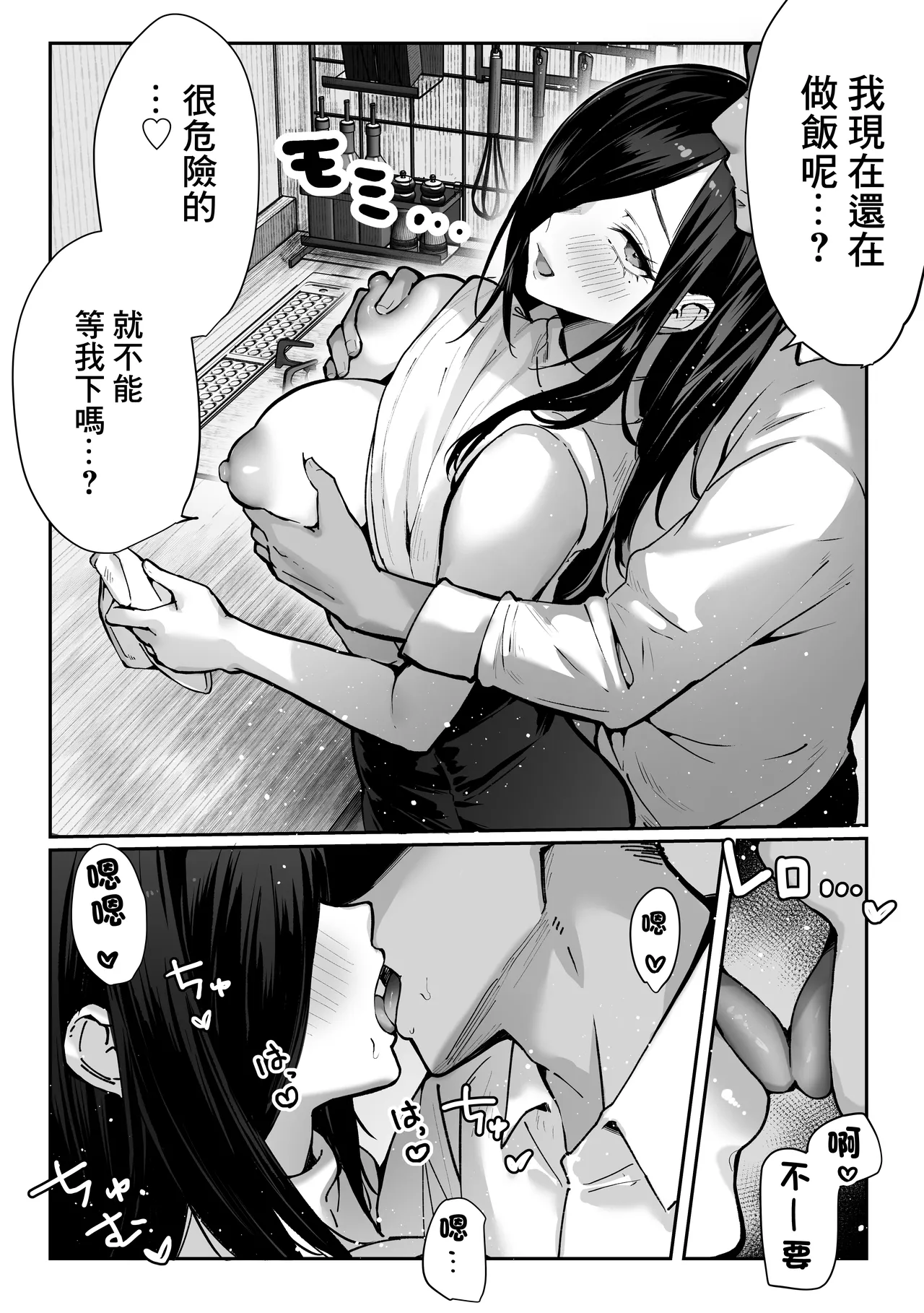 [Pirates Cat] Todoita no wa Hitozuma deshita | 送上門的人妻 [Chinese] 이미지 번호 18