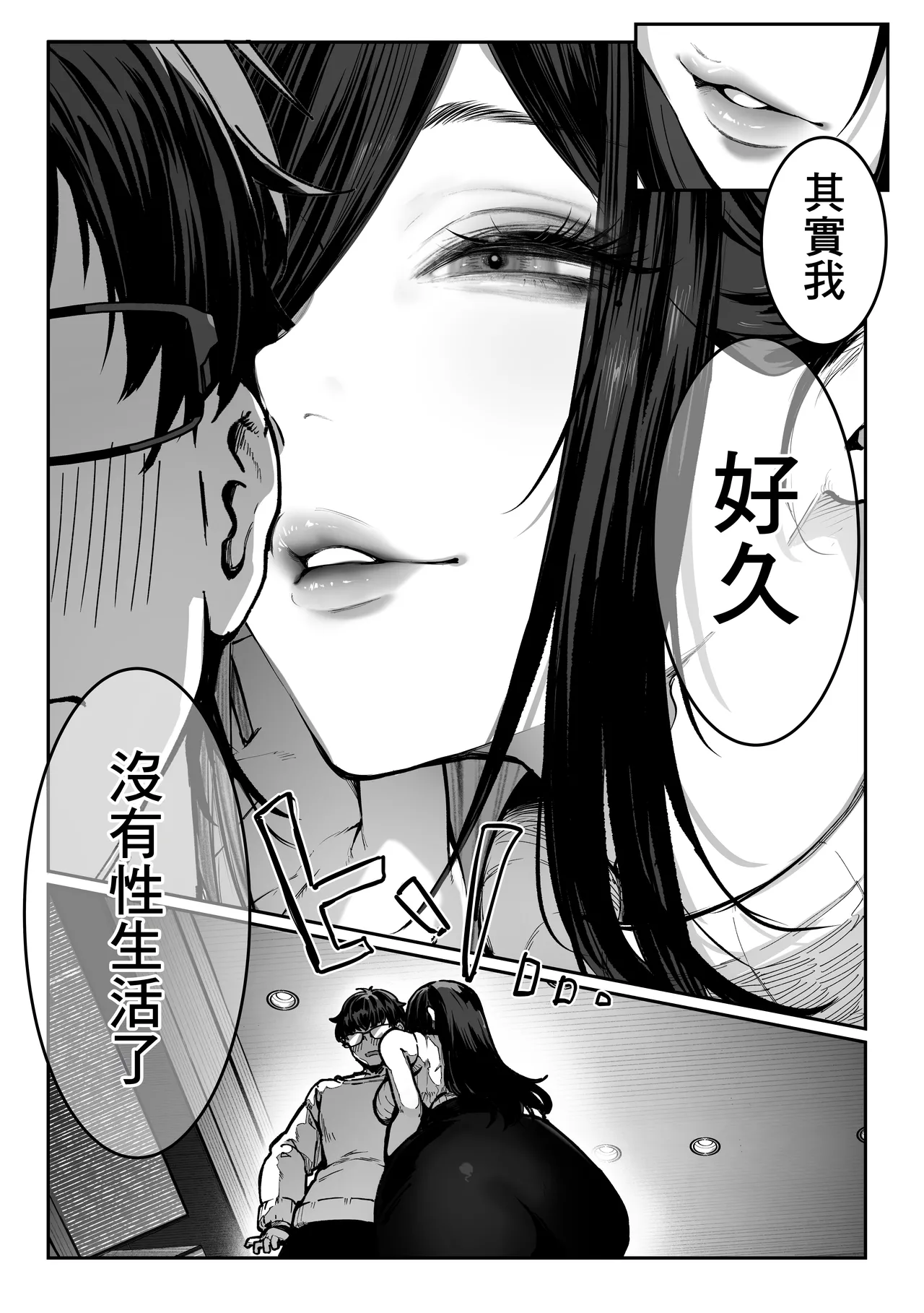 [Pirates Cat] Todoita no wa Hitozuma deshita | 送上門的人妻 [Chinese] 이미지 번호 30