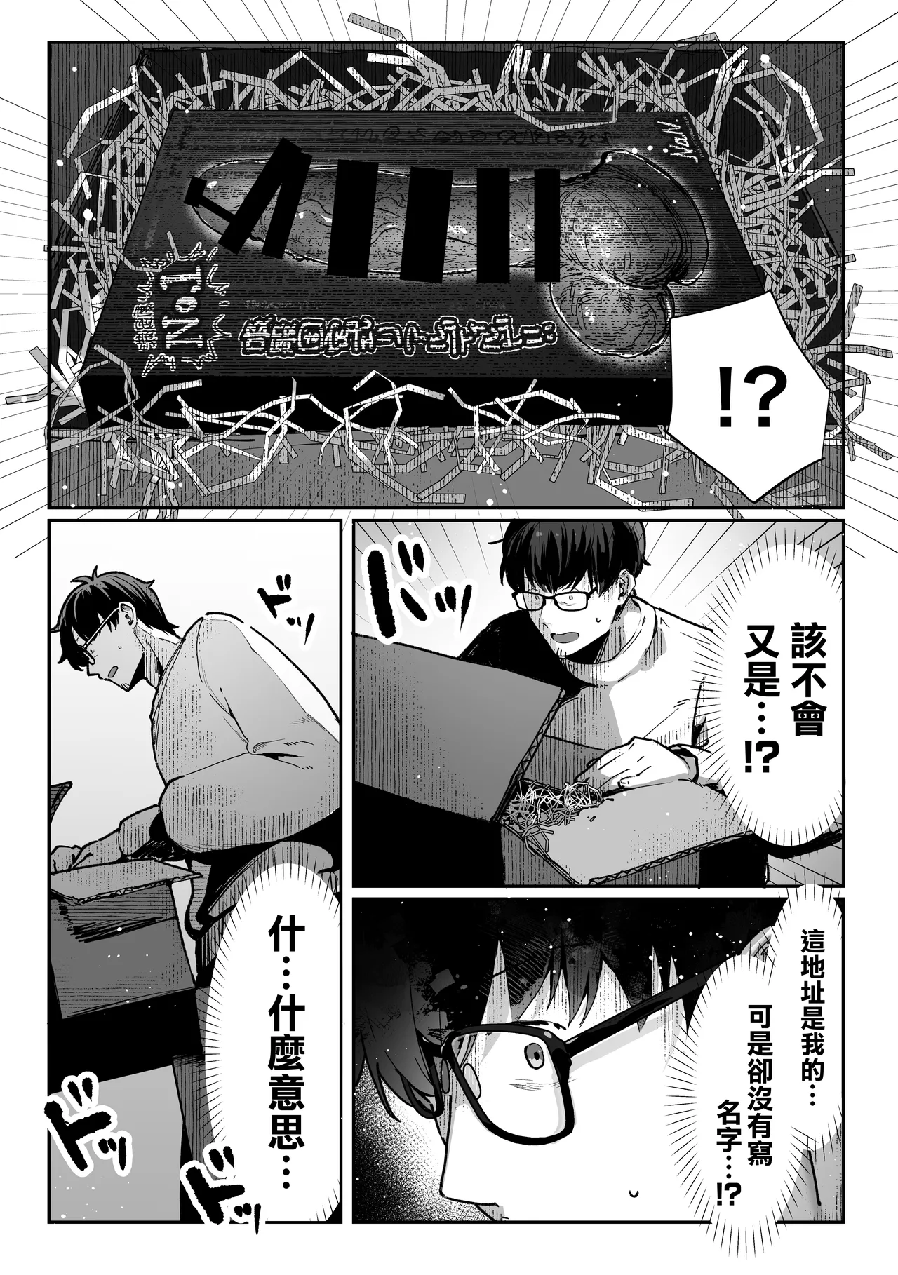 [Pirates Cat] Todoita no wa Hitozuma deshita | 送上門的人妻 [Chinese] 이미지 번호 35