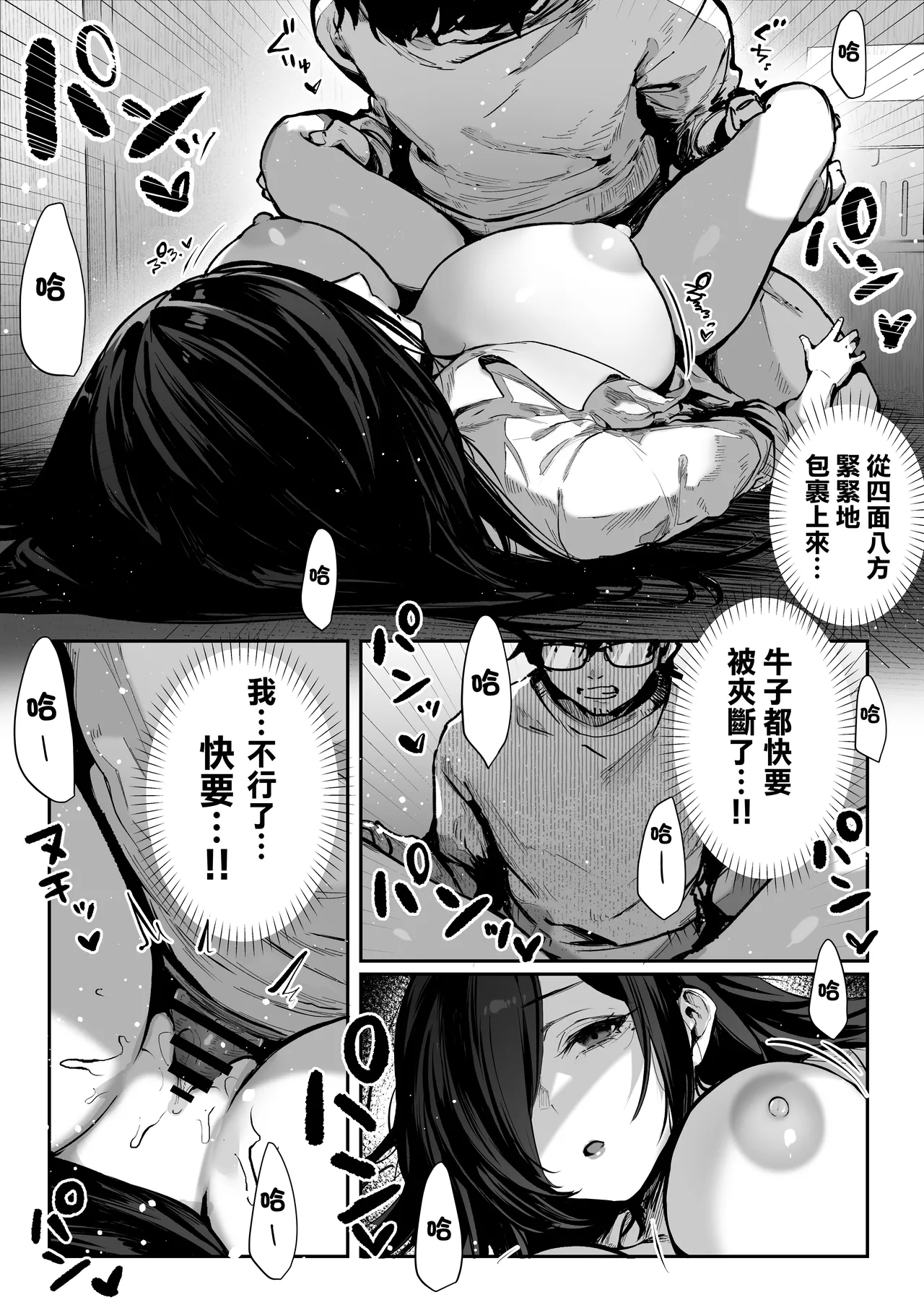 [Pirates Cat] Todoita no wa Hitozuma deshita | 送上門的人妻 [Chinese] 이미지 번호 49